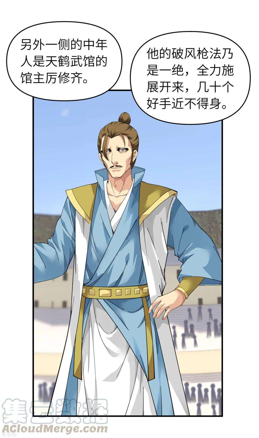 重生之我是大天神65话 比武开始！