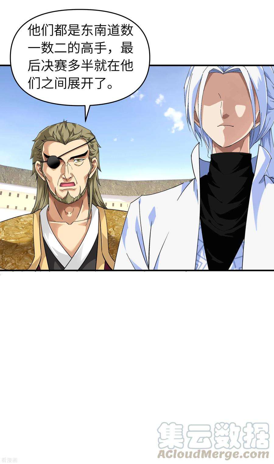 重生之我是大天神65话 比武开始！