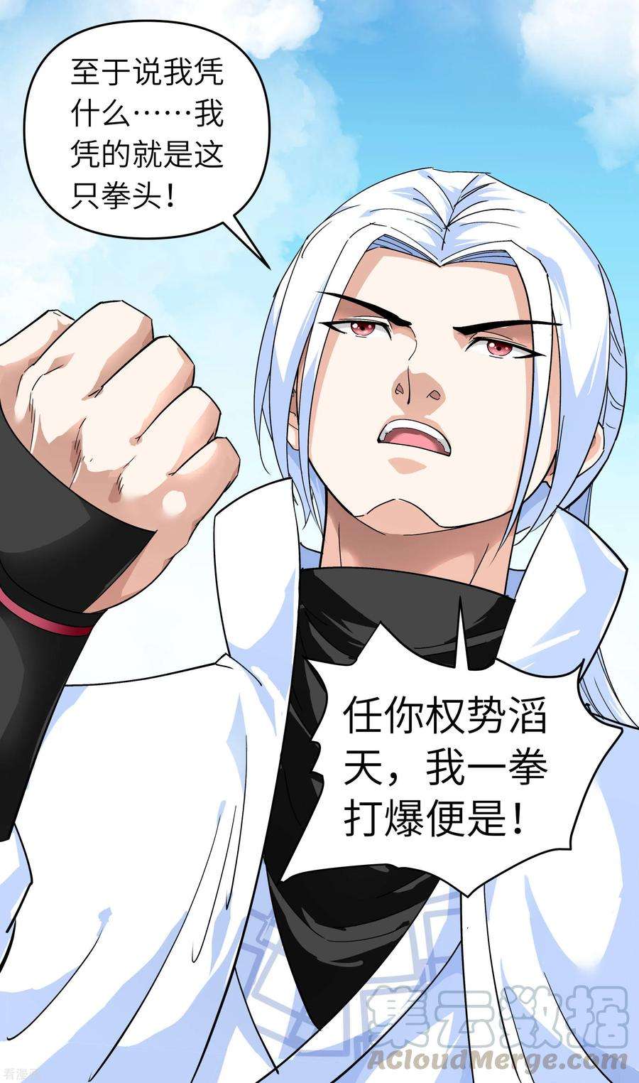 重生之我是大天神65话 比武开始！