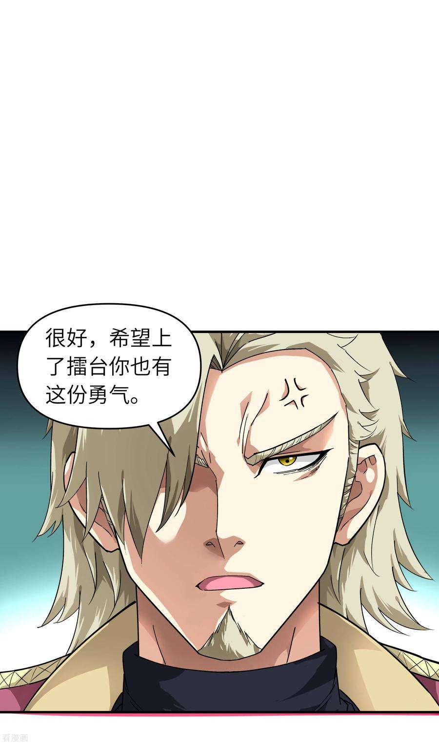 重生之我是大天神65话 比武开始！