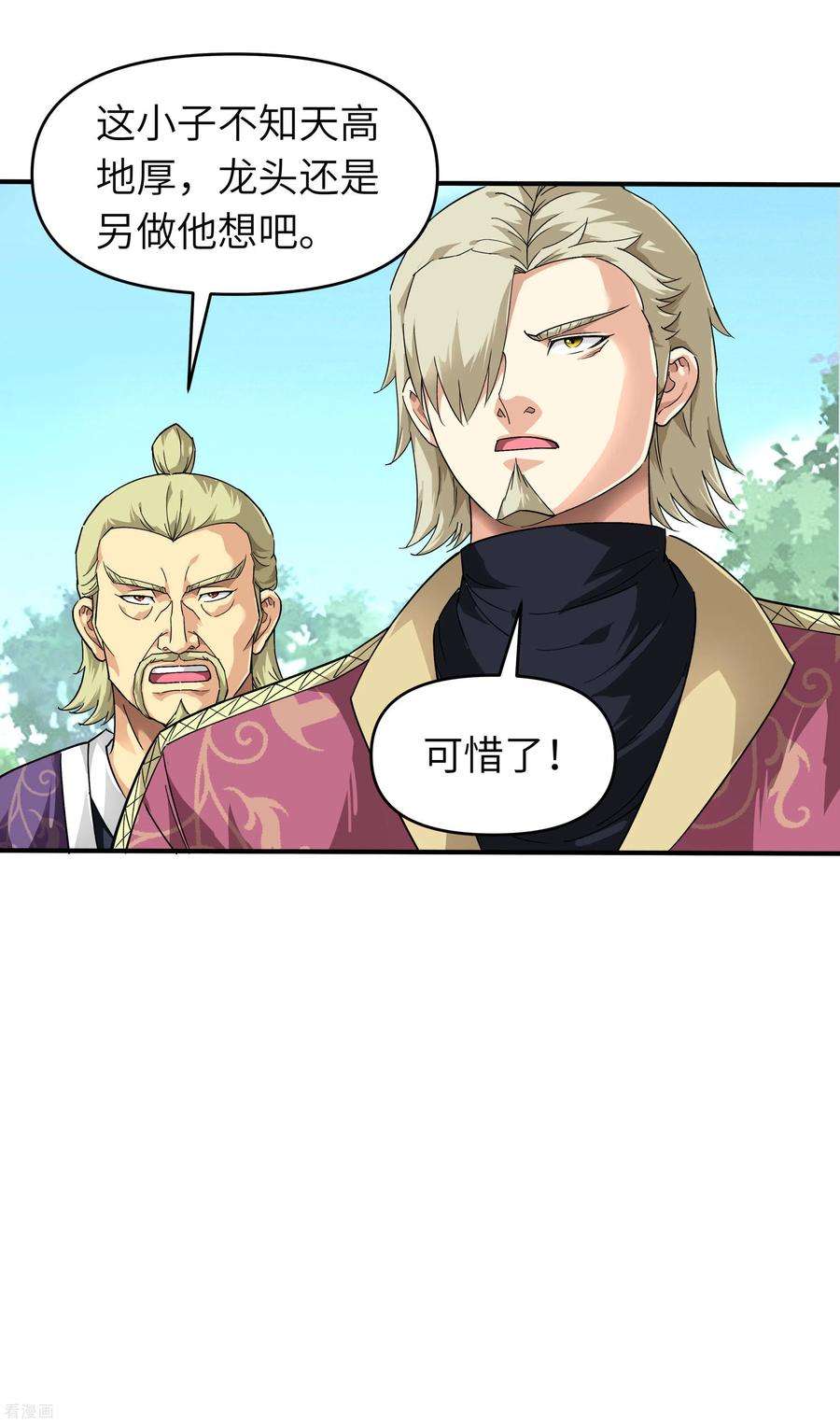 重生之我是大天神65话 比武开始！