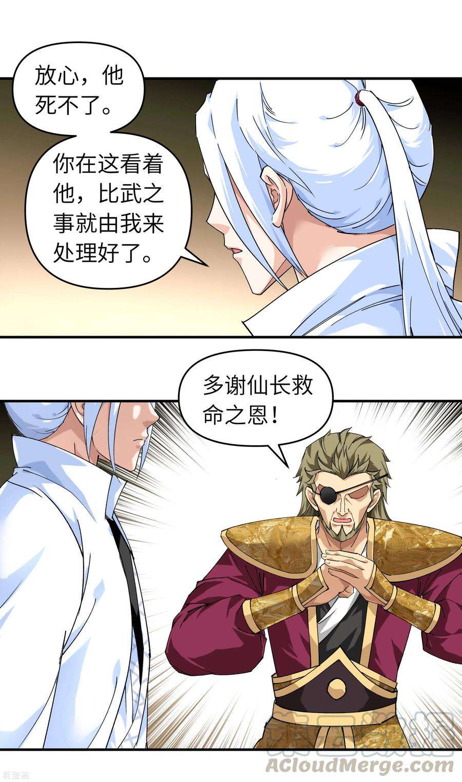 重生之我是大天神66话 狂刀门门主