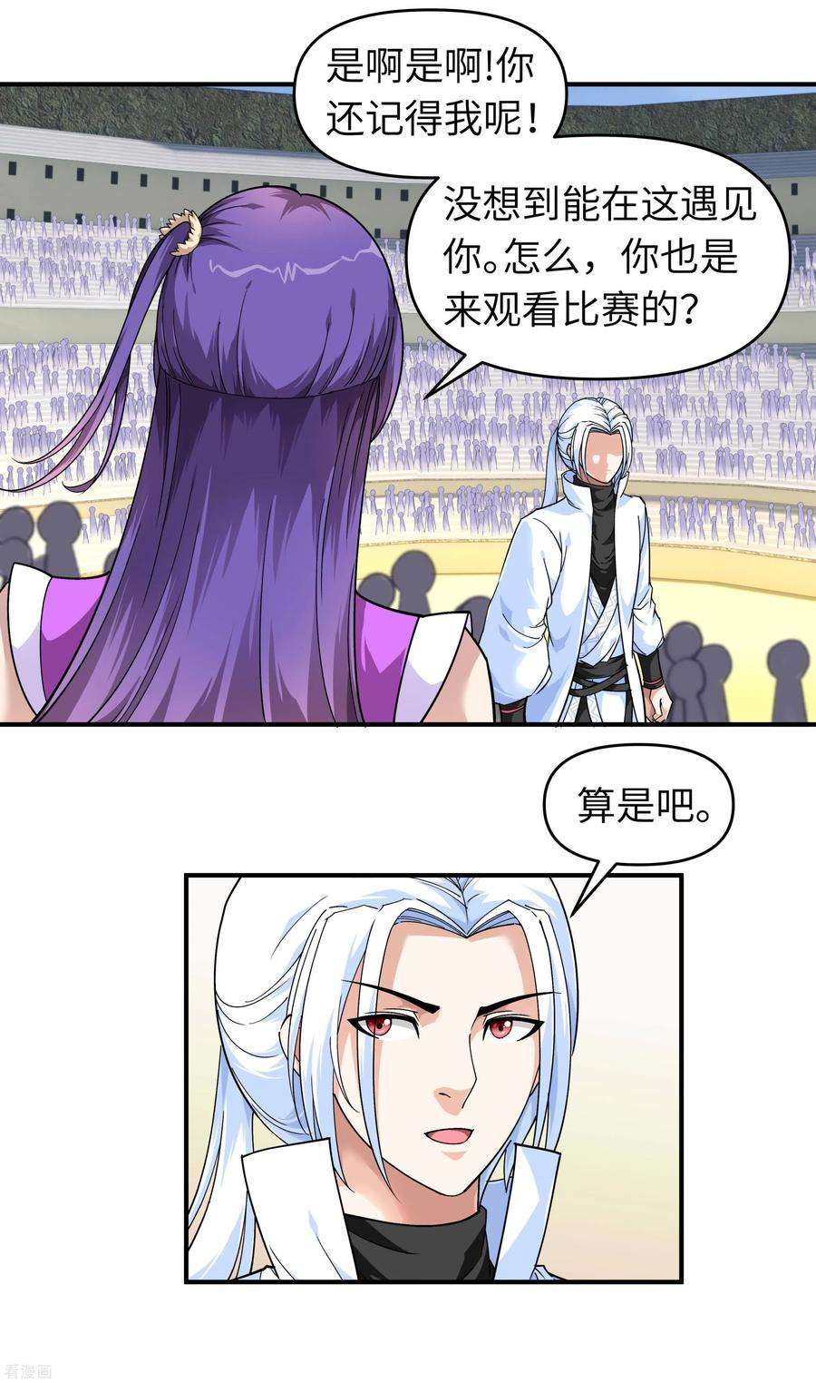 重生之我是大天神66话 狂刀门门主