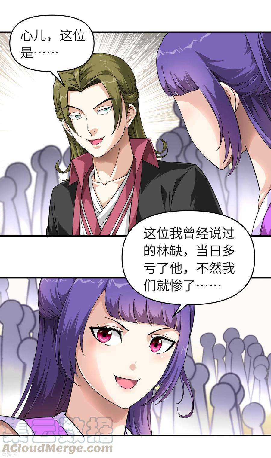 重生之我是大天神66话 狂刀门门主