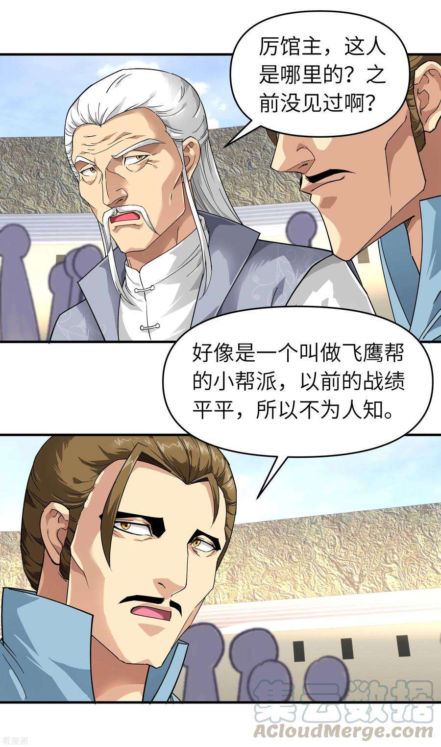 重生之我是大天神66话 狂刀门门主