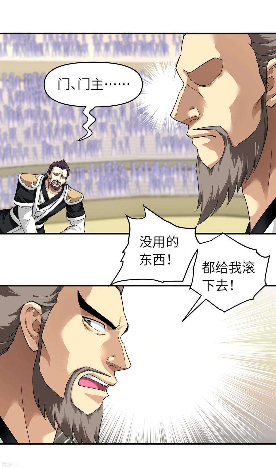 重生之我是大天神66话 狂刀门门主