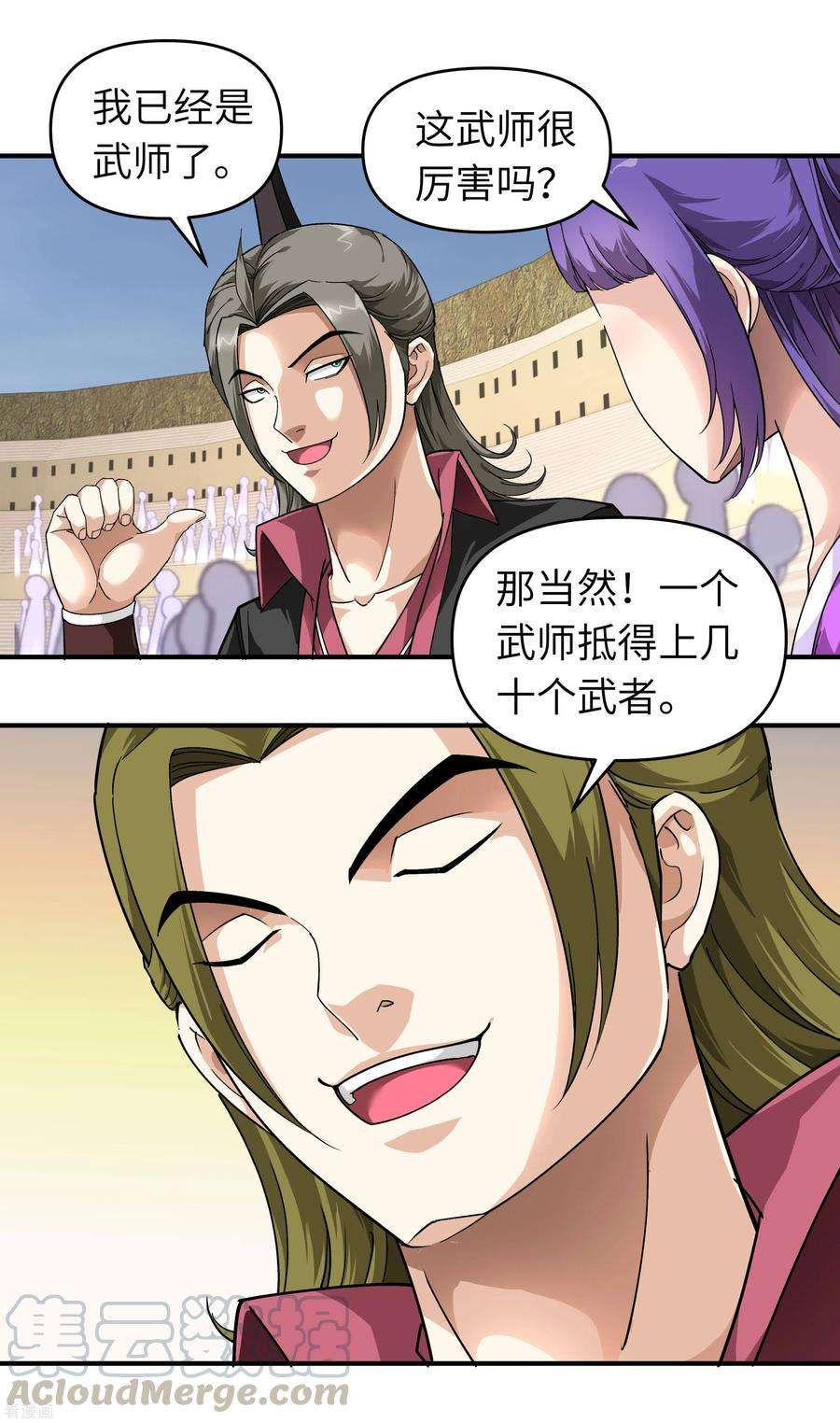 重生之我是大天神67话 不速之客