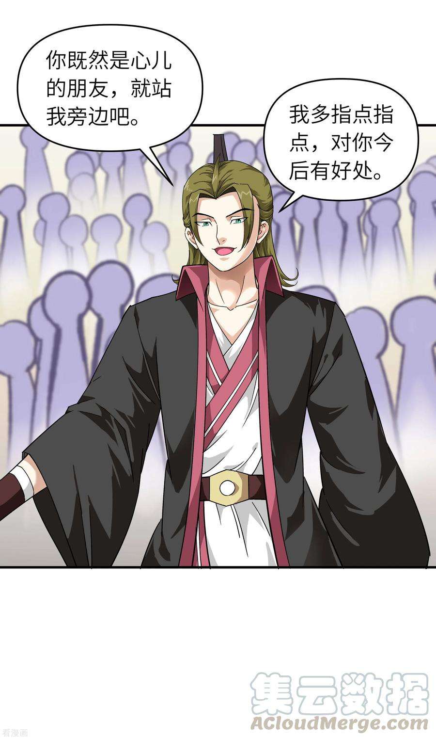 重生之我是大天神67话 不速之客