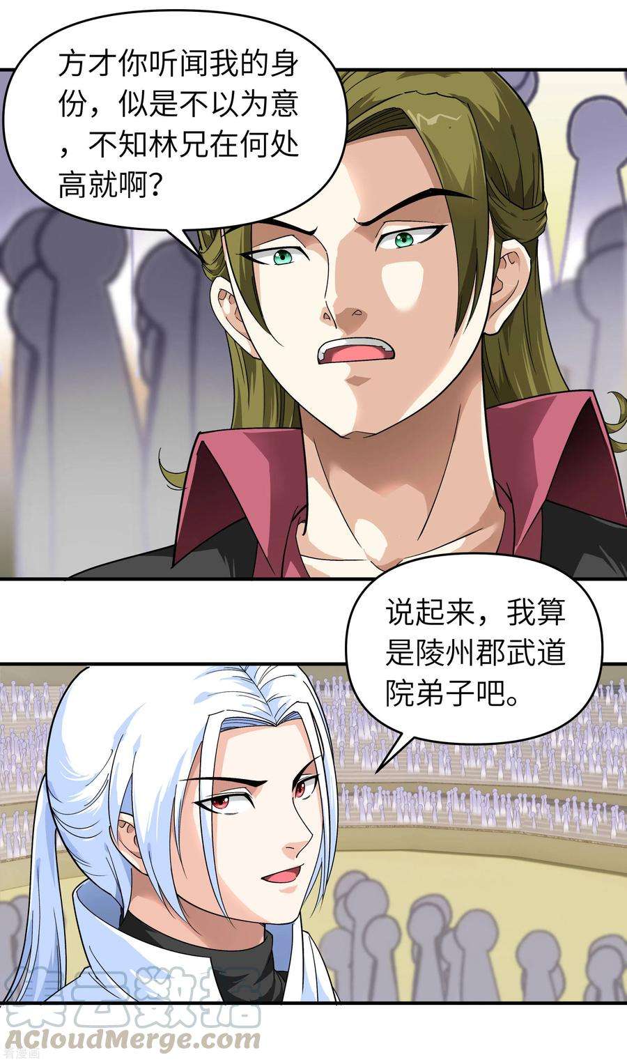 重生之我是大天神67话 不速之客