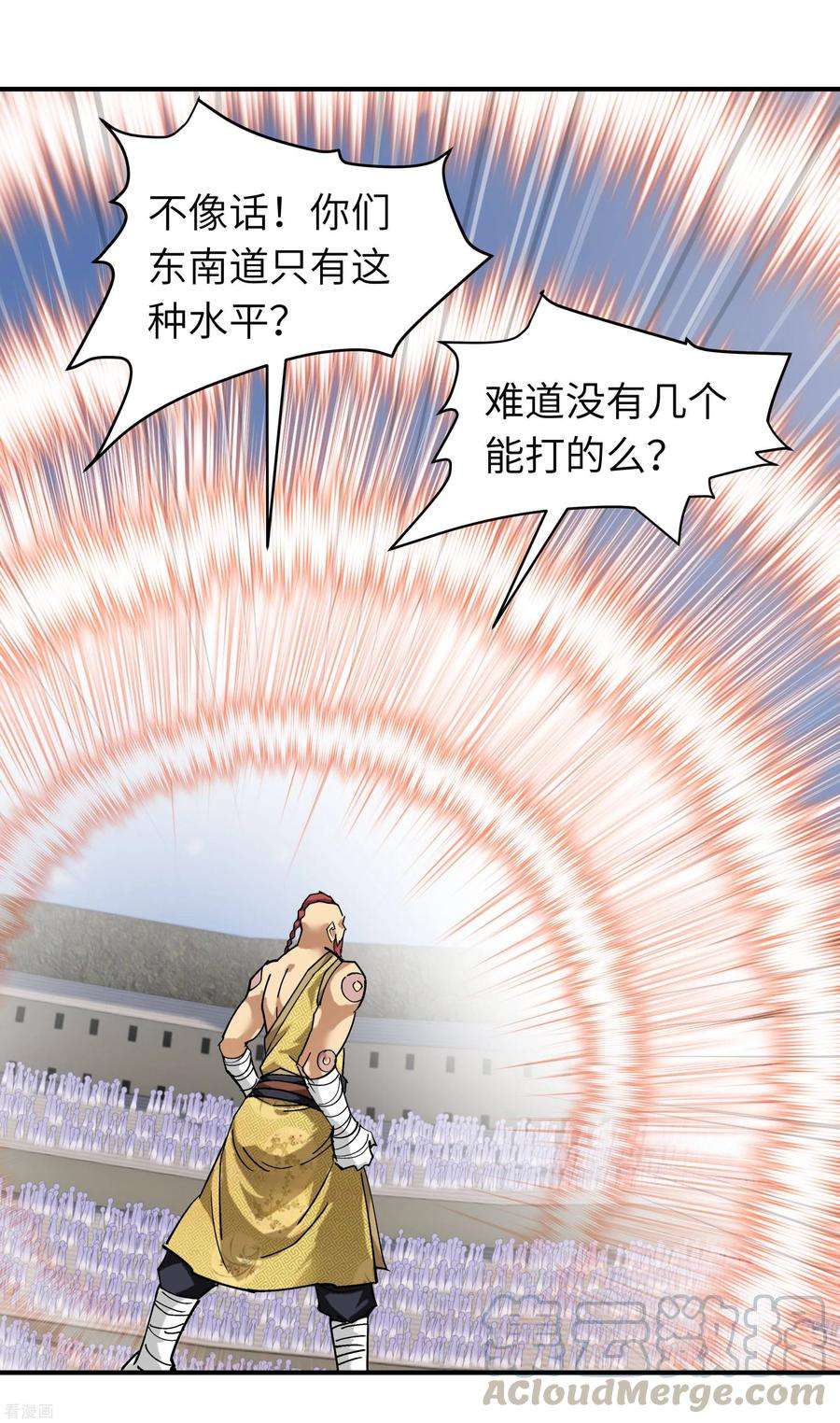 重生之我是大天神69话 联手对敌！