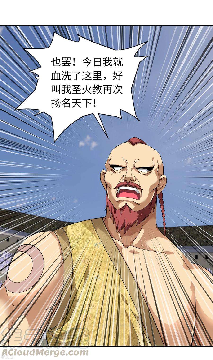 重生之我是大天神69话 联手对敌！