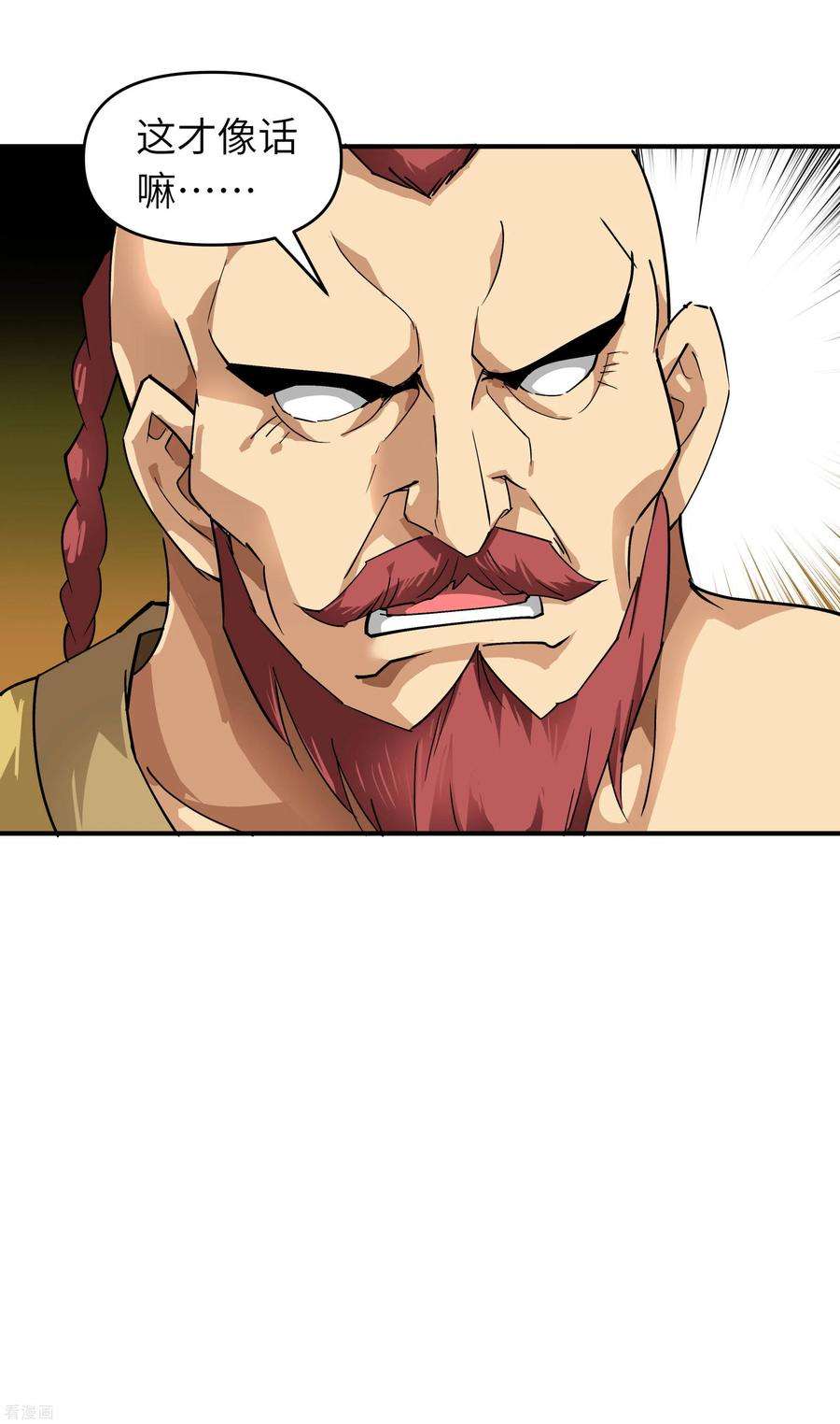 重生之我是大天神69话 联手对敌！