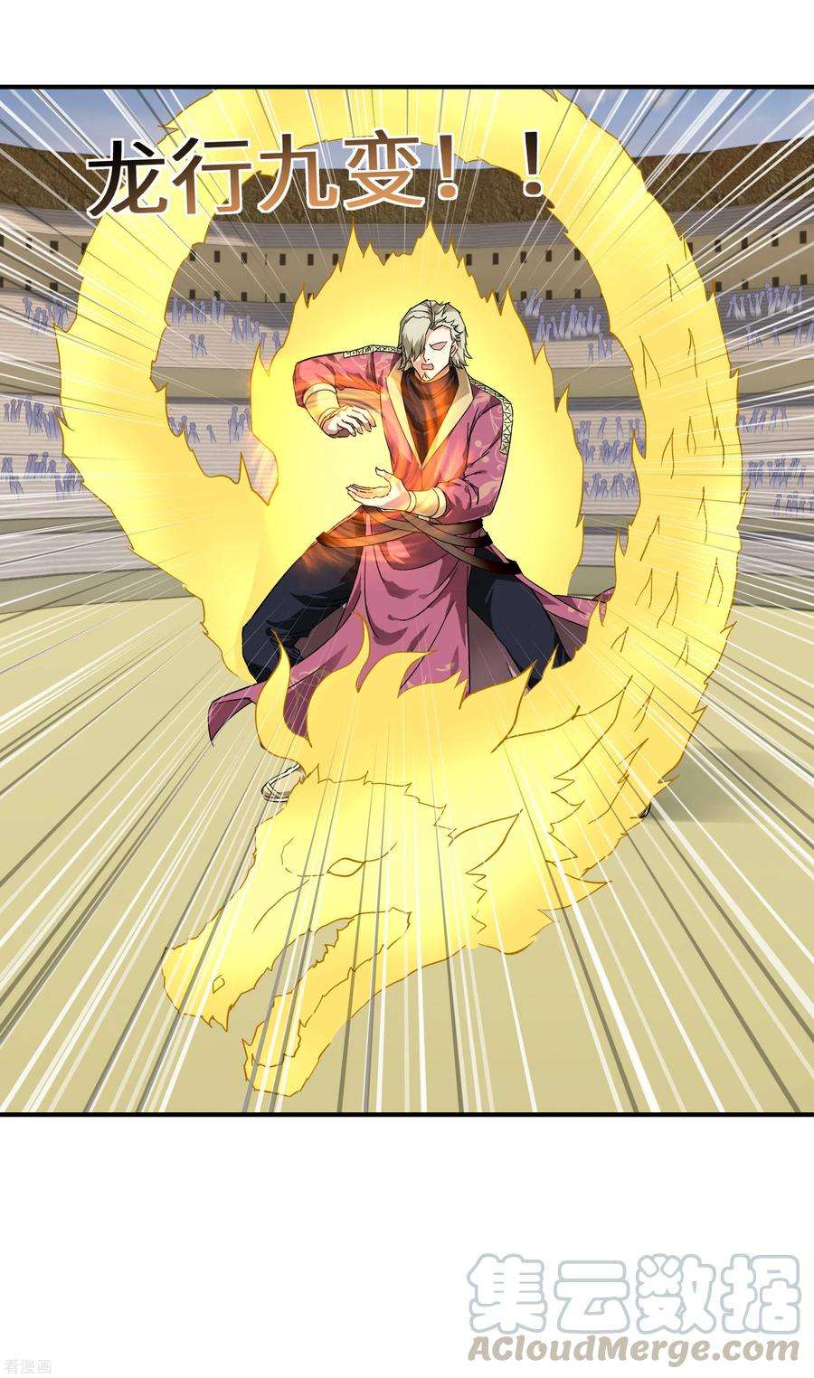 重生之我是大天神69话 联手对敌！