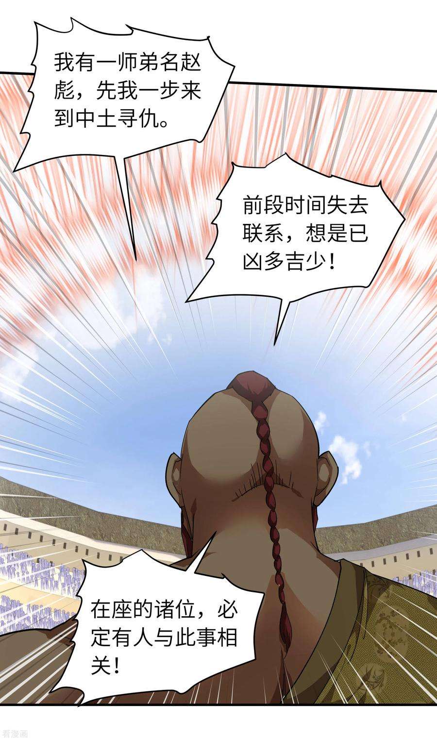 重生之我是大天神70话 挺身而出