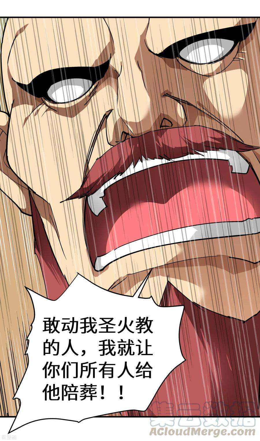 重生之我是大天神70话 挺身而出