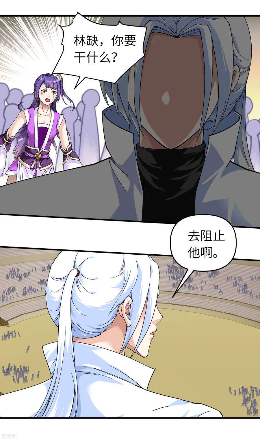 重生之我是大天神70话 挺身而出