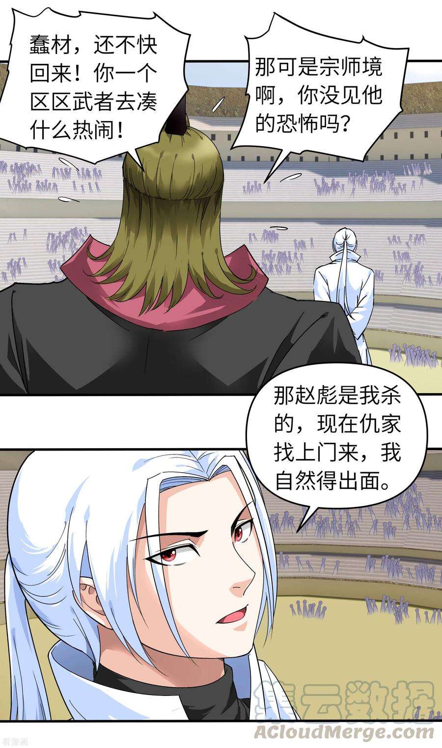 重生之我是大天神70话 挺身而出