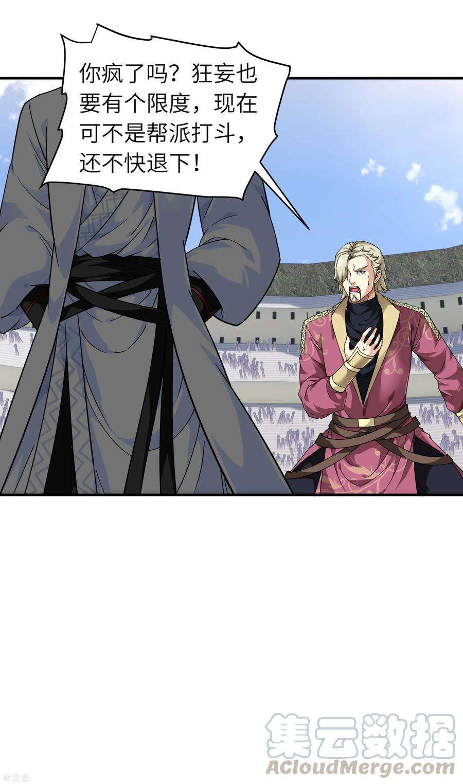 重生之我是大天神70话 挺身而出