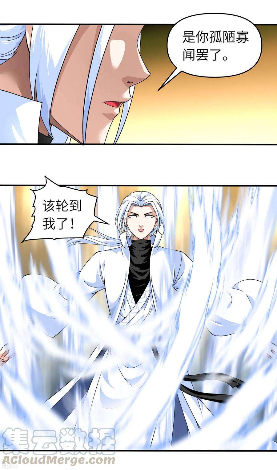 重生之我是大天神71话 激战！