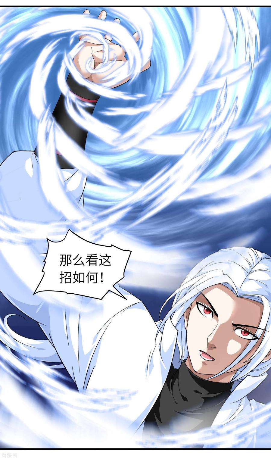 重生之我是大天神72话 一剑斩杀！