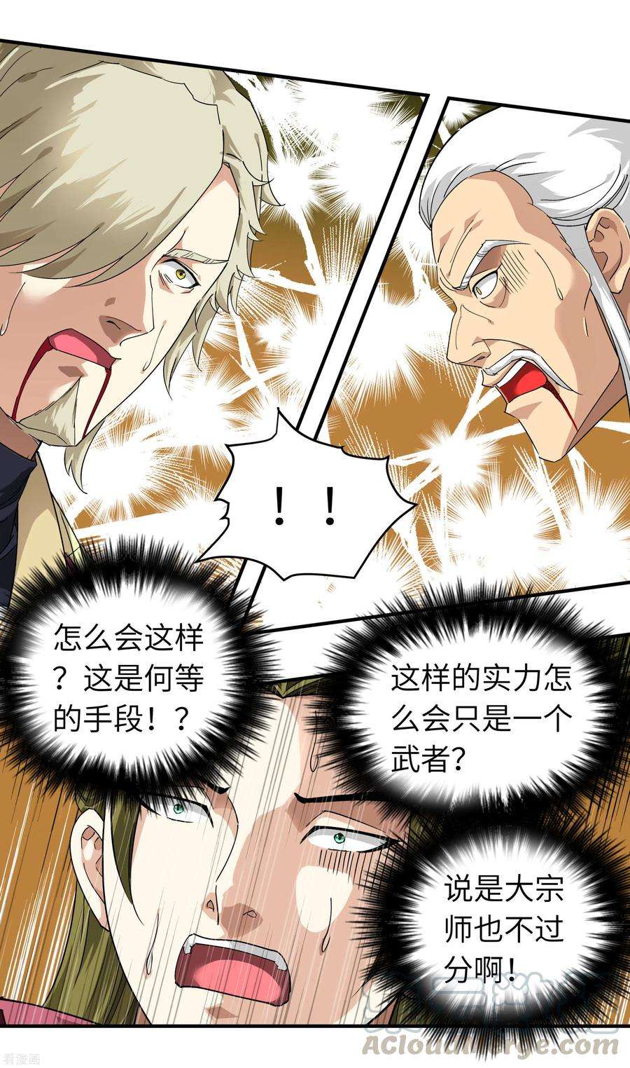 重生之我是大天神72话 一剑斩杀！