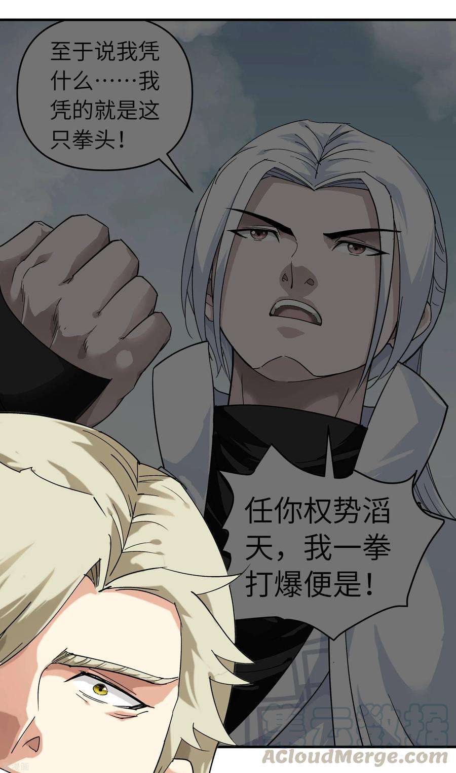 重生之我是大天神72话 一剑斩杀！