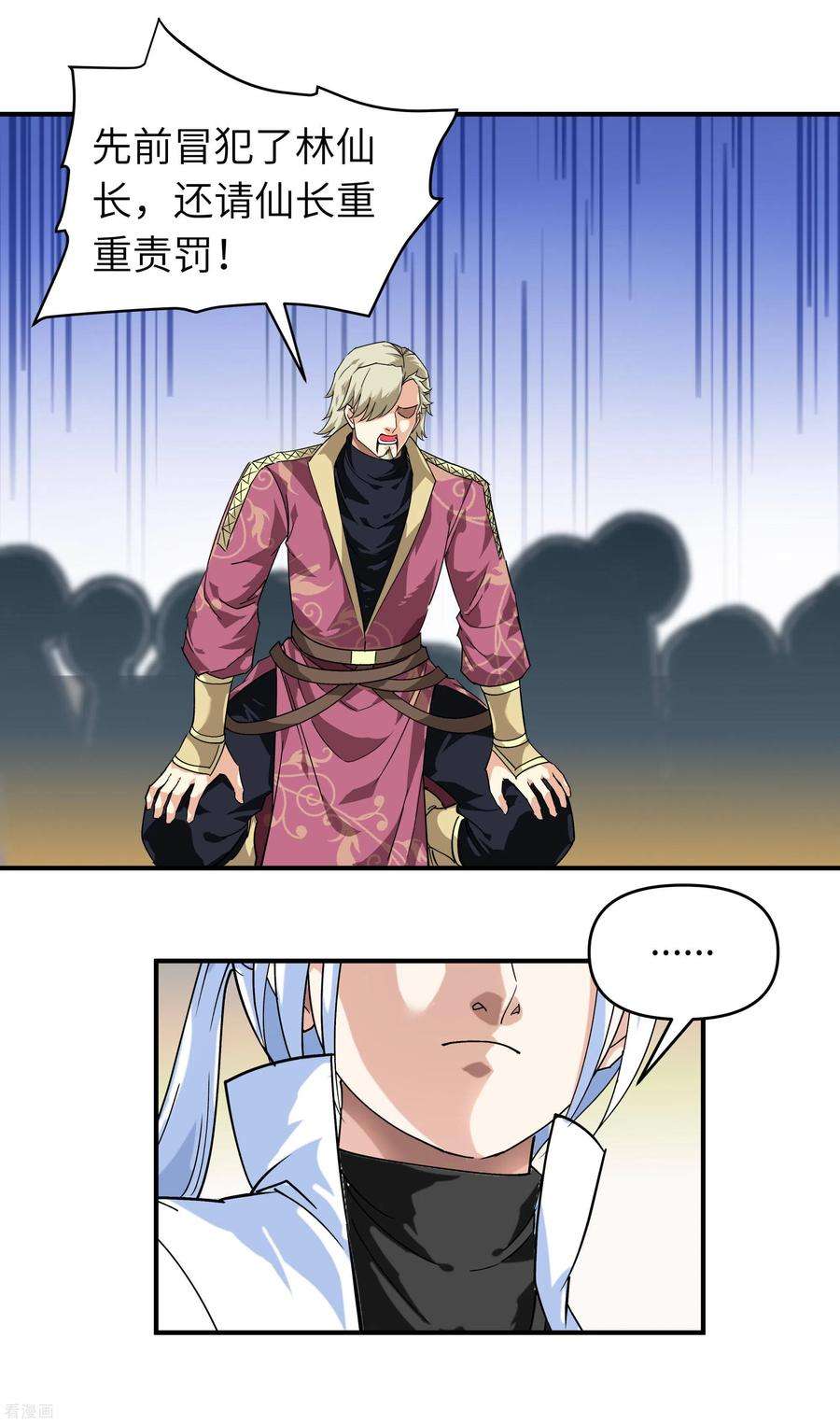 重生之我是大天神72话 一剑斩杀！