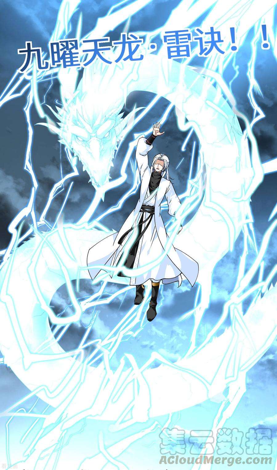 重生之我是大天神72话 一剑斩杀！