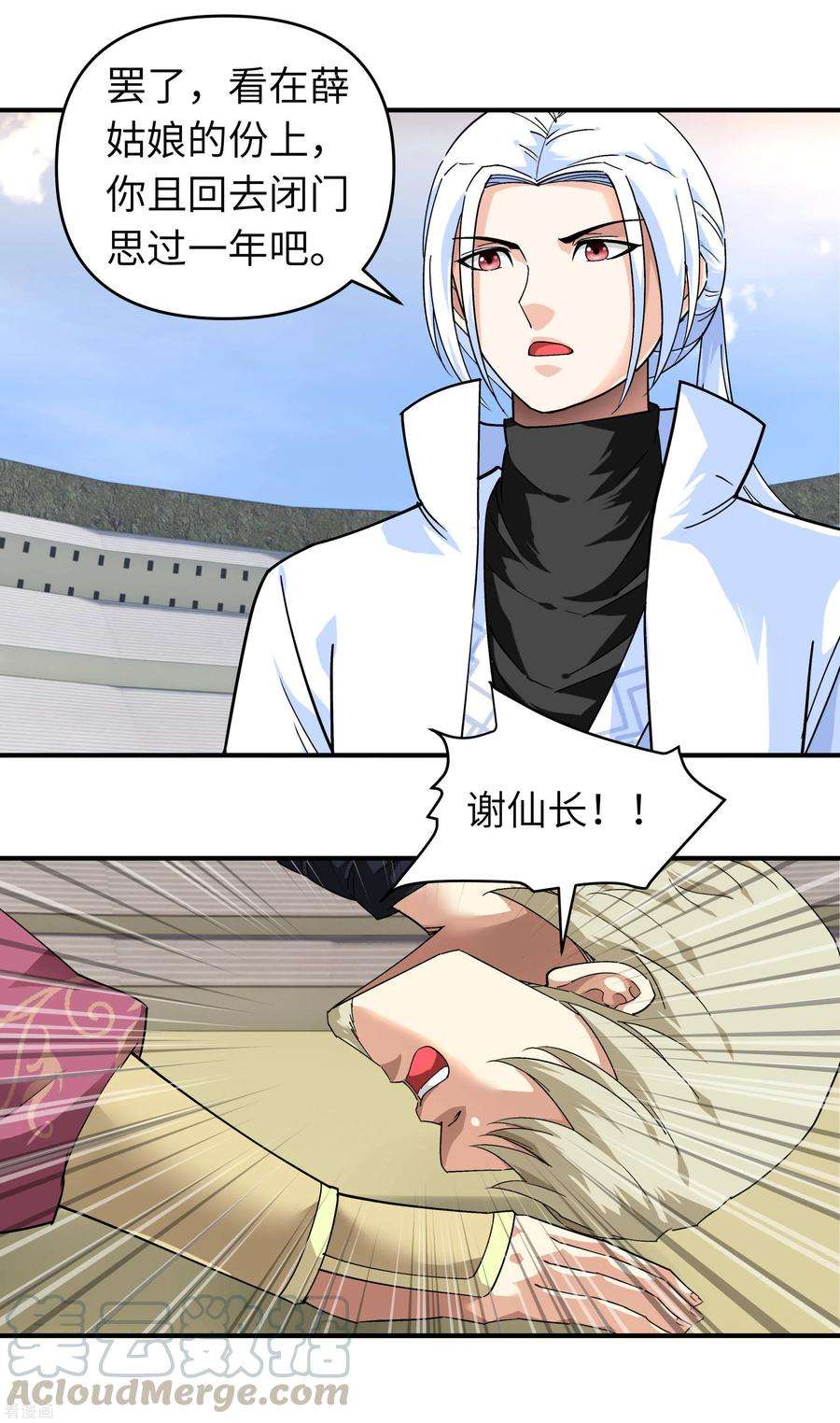 重生之我是大天神72话 一剑斩杀！