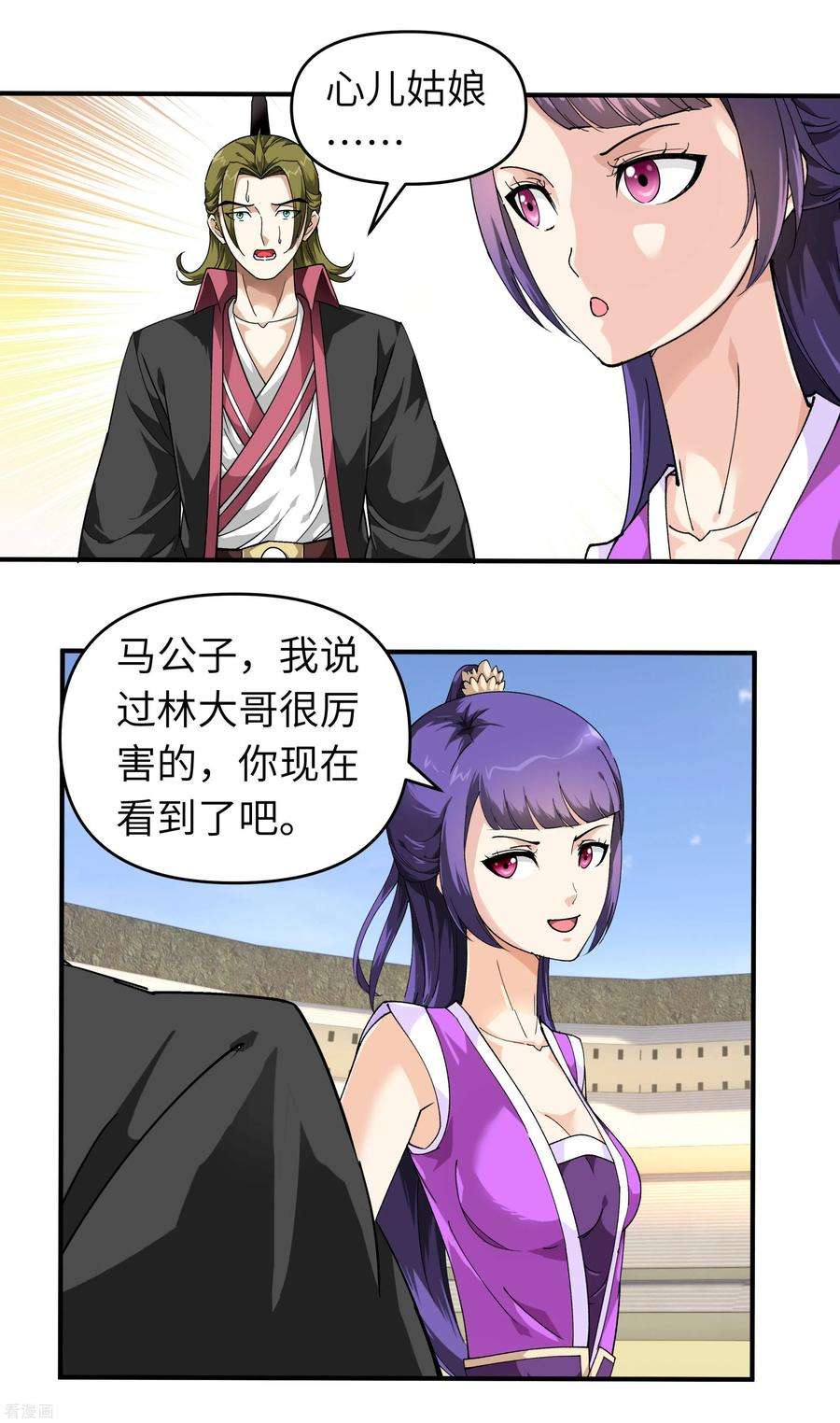 重生之我是大天神72话 一剑斩杀！