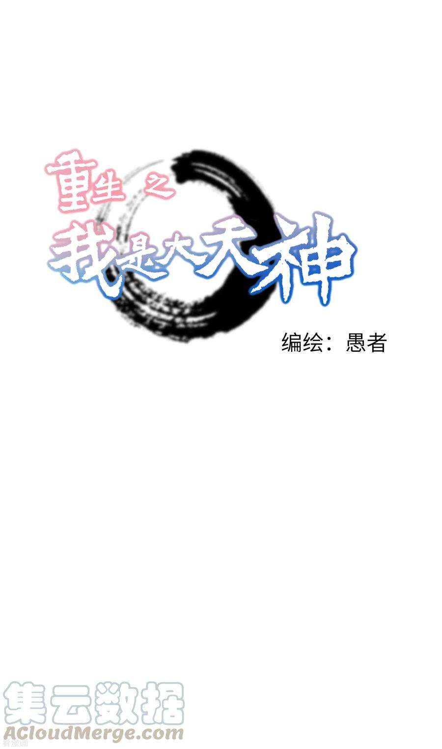 重生之我是大天神73话 宁王的贺礼