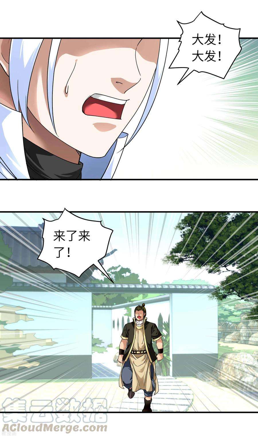 重生之我是大天神73话 宁王的贺礼