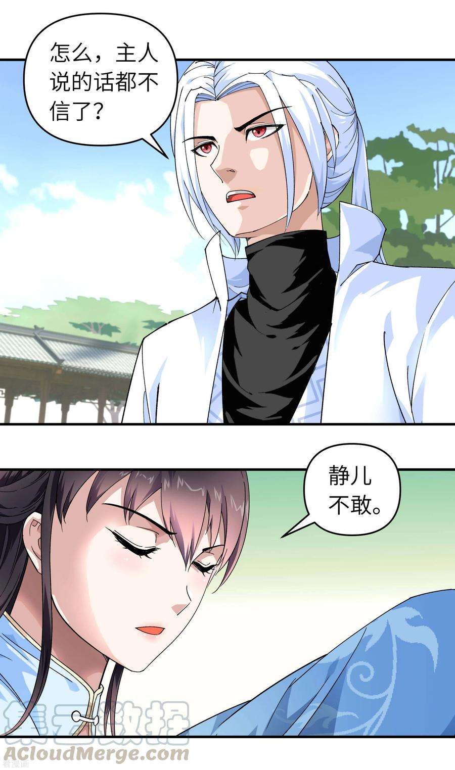 重生之我是大天神73话 宁王的贺礼