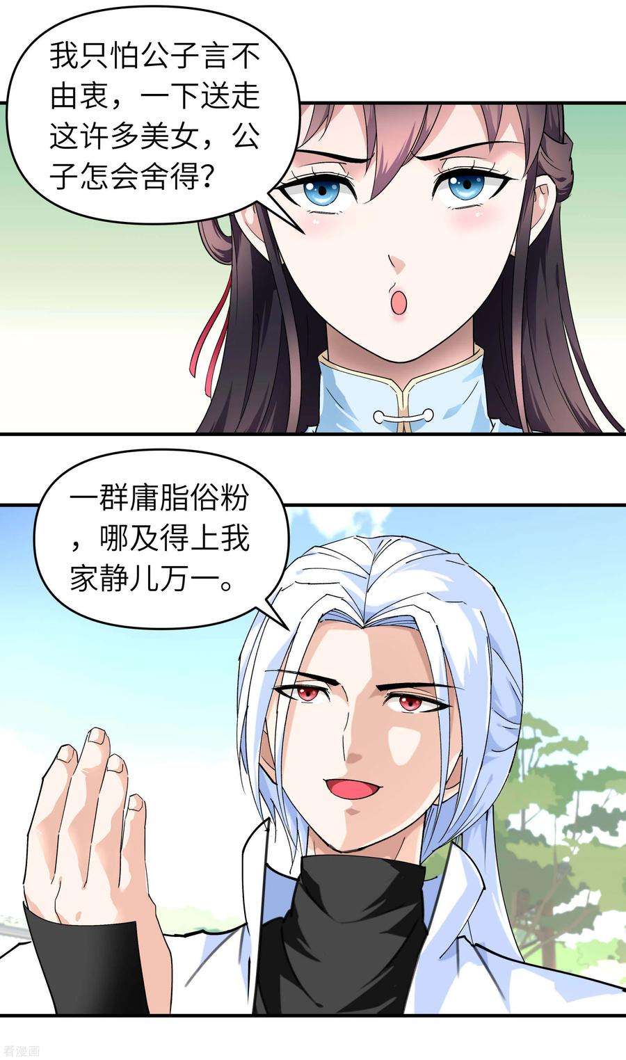 重生之我是大天神73话 宁王的贺礼