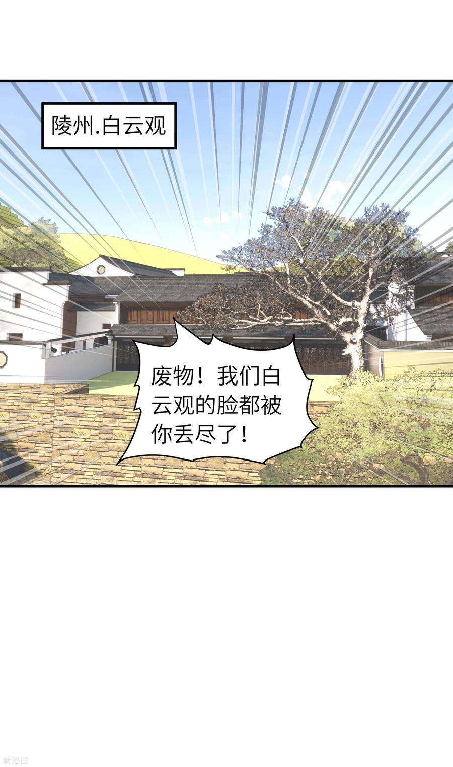 重生之我是大天神73话 宁王的贺礼
