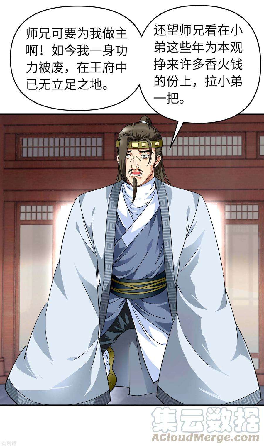 重生之我是大天神73话 宁王的贺礼