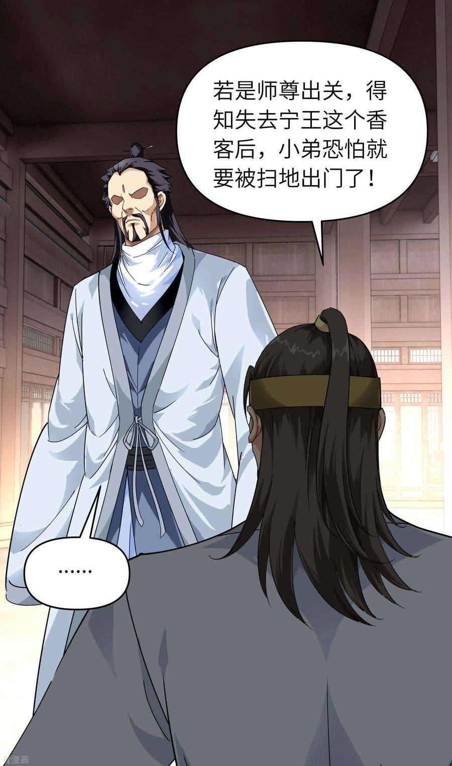 重生之我是大天神73话 宁王的贺礼