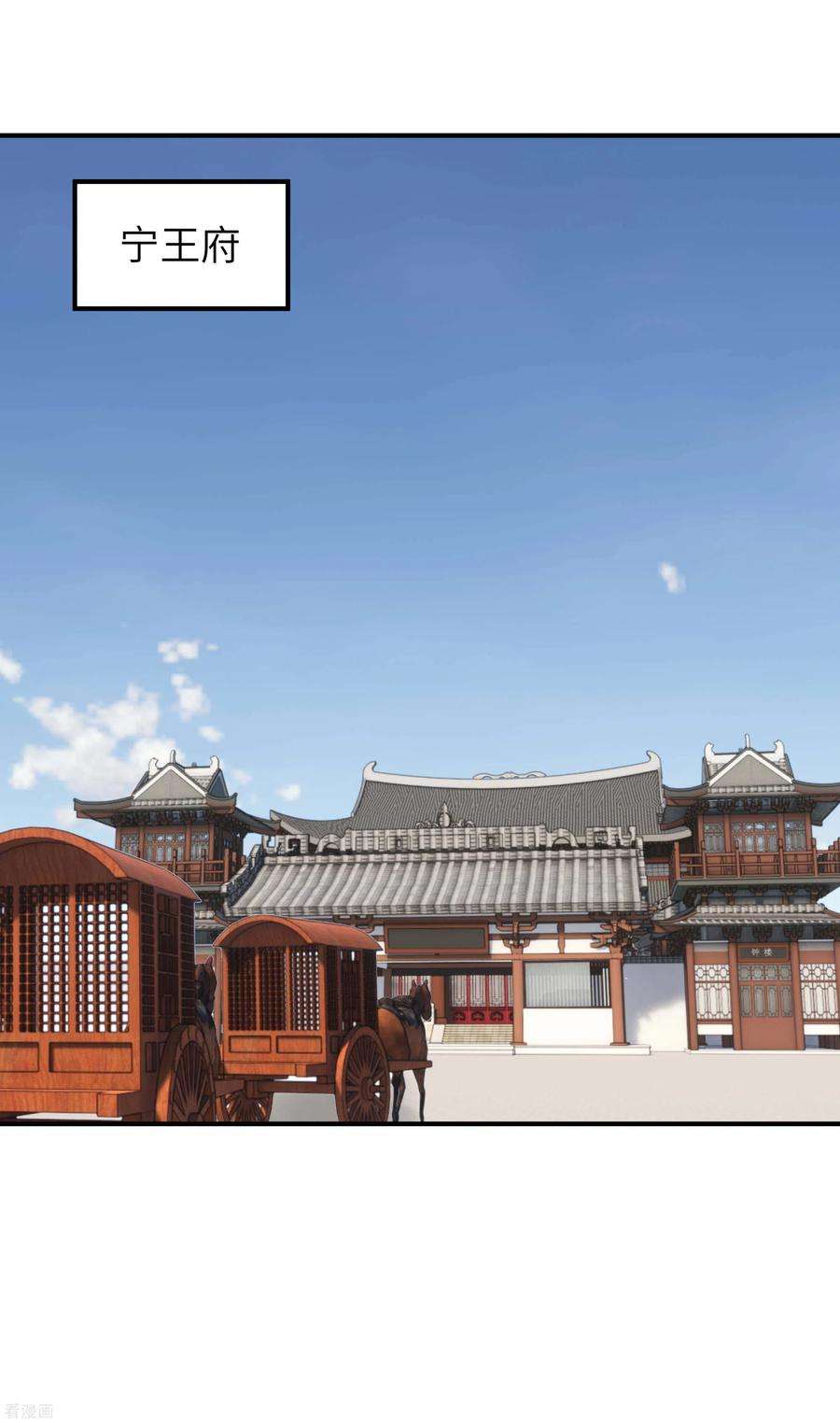 重生之我是大天神73话 宁王的贺礼