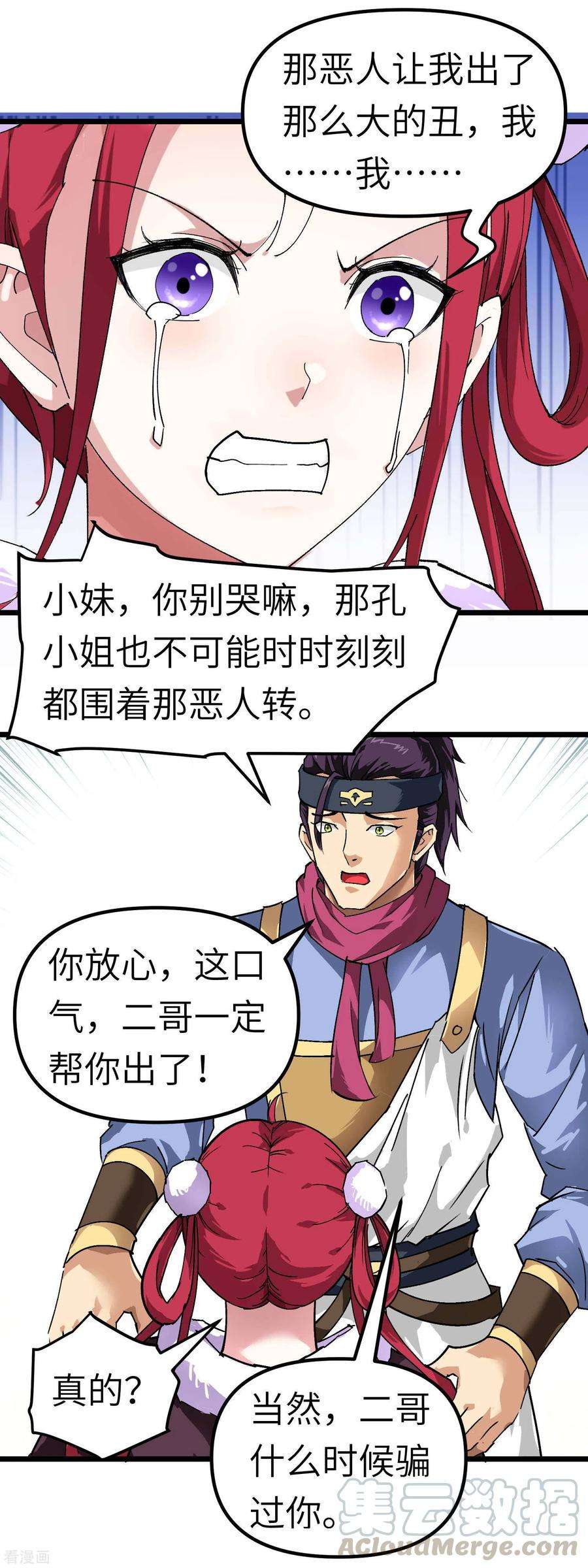 重生之我是大天神74话 王府鉴宝