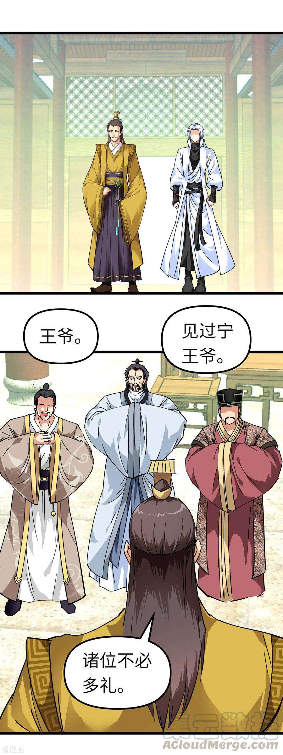 重生之我是大天神74话 王府鉴宝