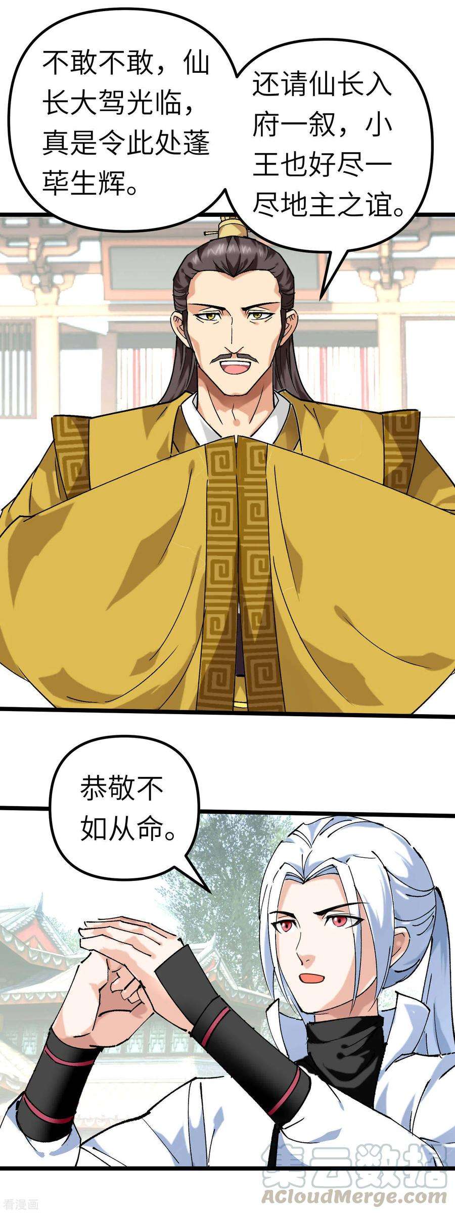 重生之我是大天神74话 王府鉴宝