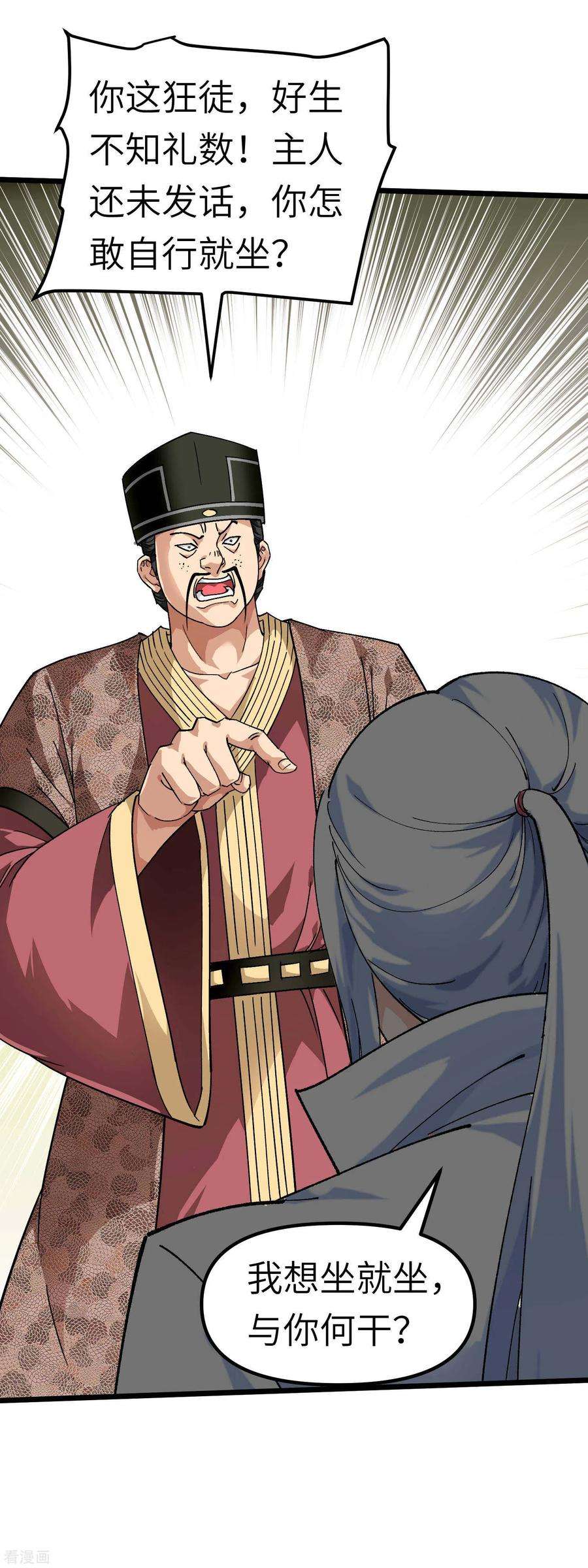 重生之我是大天神74话 王府鉴宝