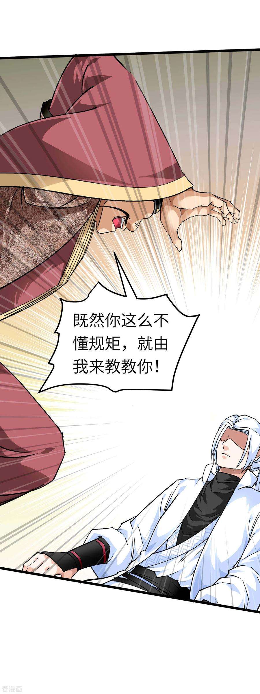 重生之我是大天神74话 王府鉴宝