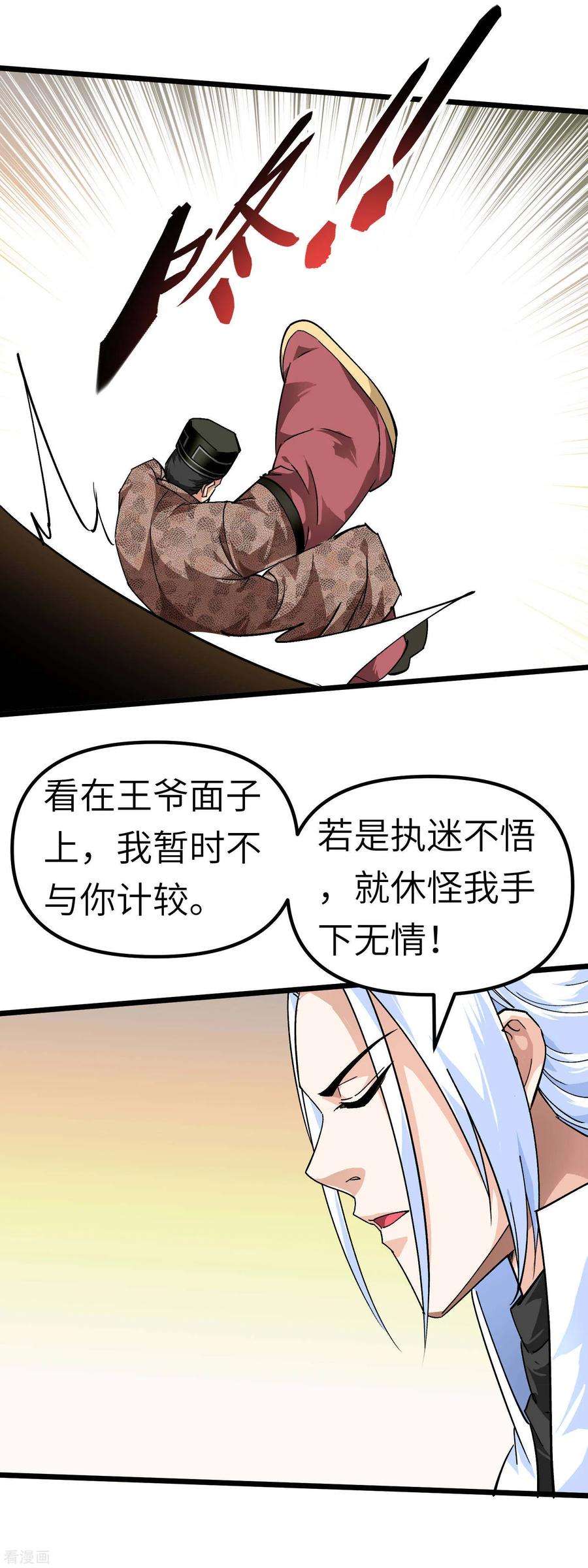 重生之我是大天神74话 王府鉴宝