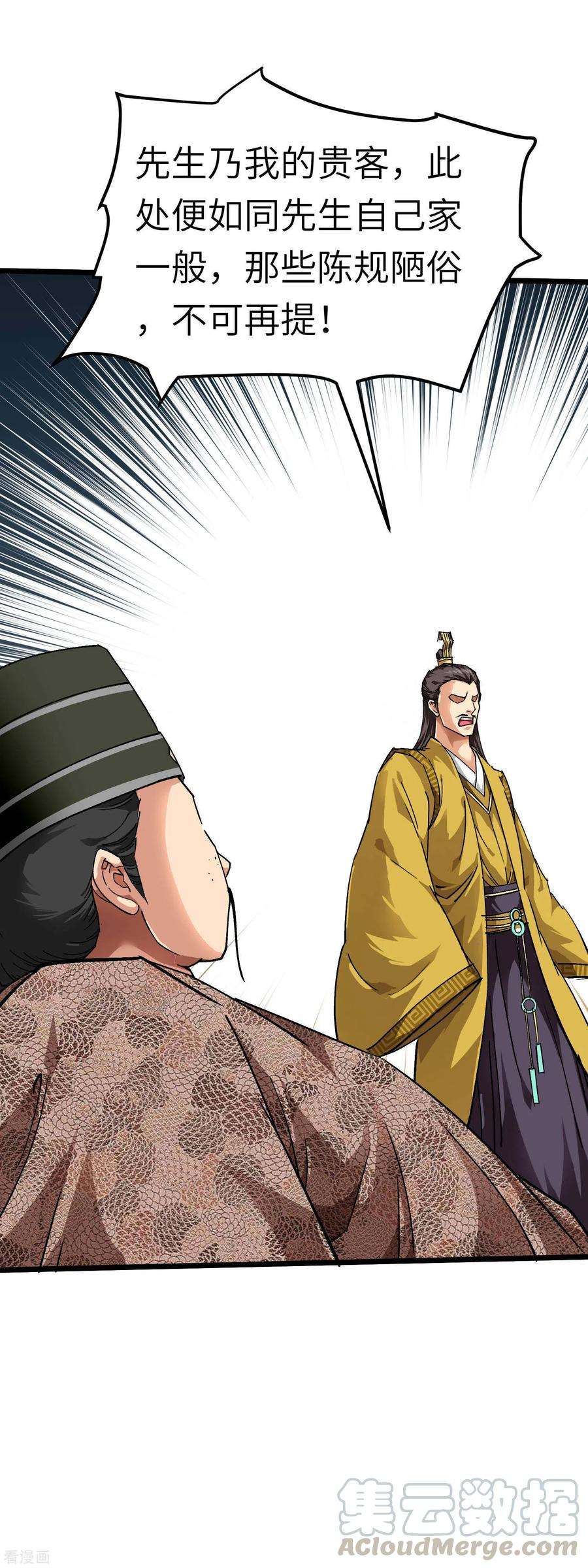 重生之我是大天神74话 王府鉴宝