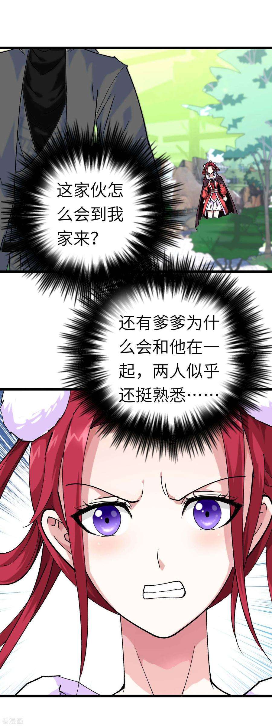 重生之我是大天神74话 王府鉴宝