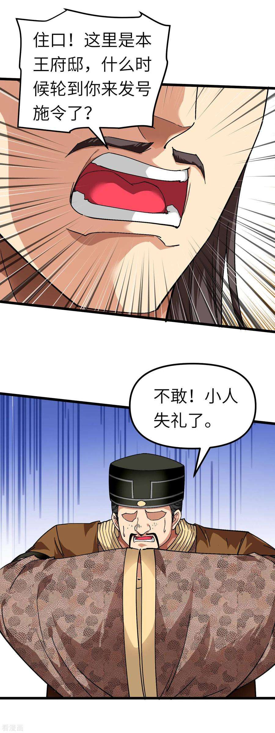 重生之我是大天神75话 都是垃圾！