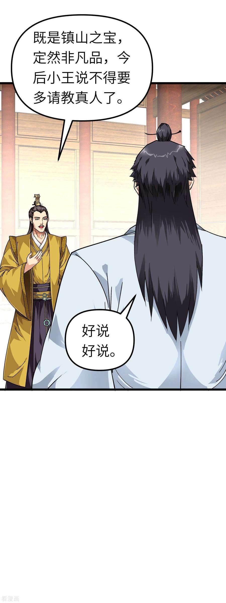 重生之我是大天神75话 都是垃圾！