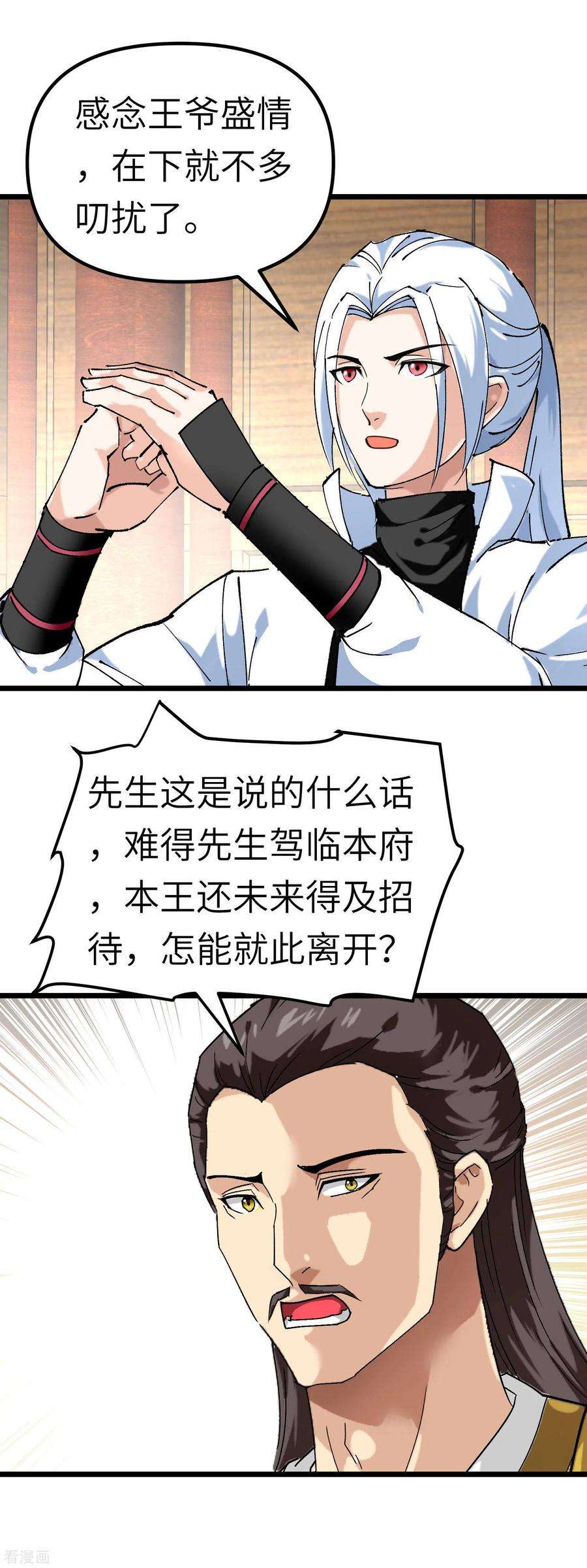 重生之我是大天神75话 都是垃圾！