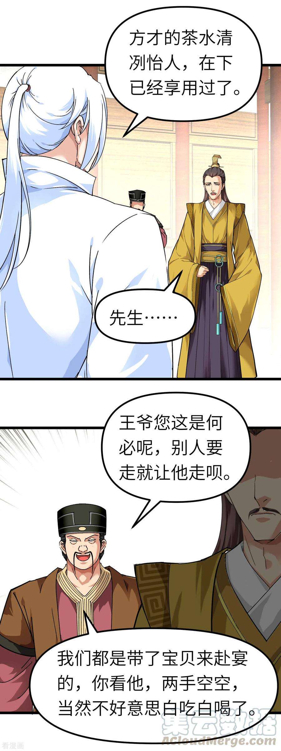 重生之我是大天神75话 都是垃圾！